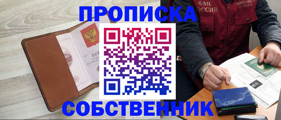 временная регистрация для всех в Красногорске