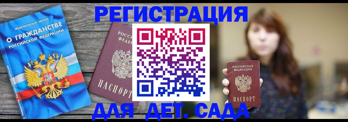 временная регистрация законно в Красногорске