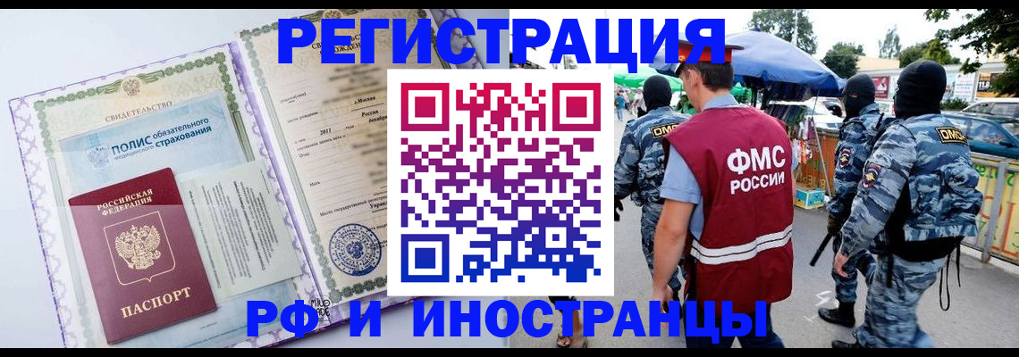 регистрация для школы в Красногорске